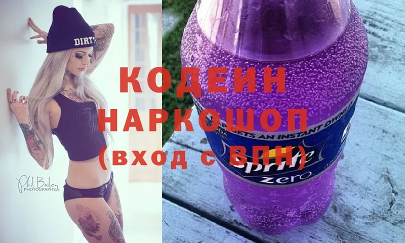 OMG онион  что такое наркотик  Высоцк  Кодеин напиток Lean (лин) 